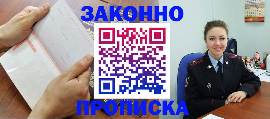 временная регистрация законно в Октябрьске