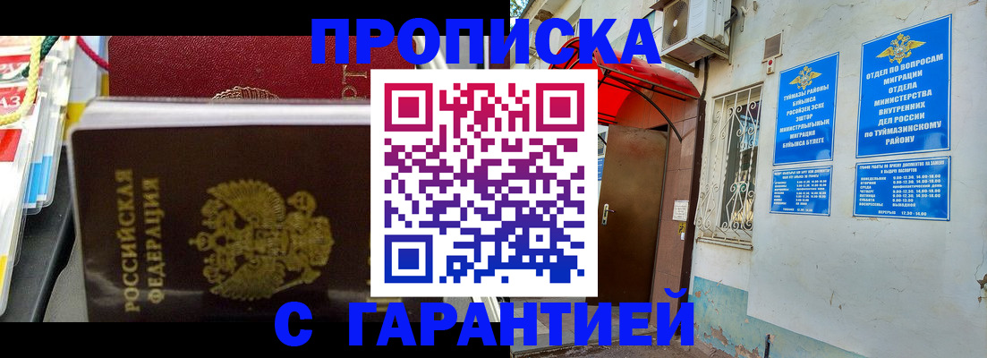 прописка паспорт в Октябрьске